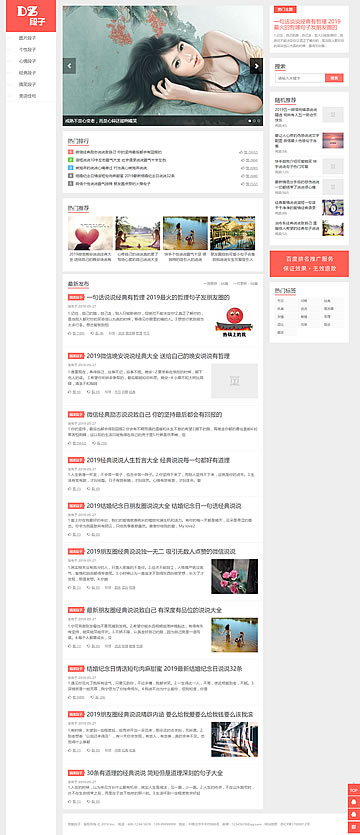 安庆市响应式博客类文章信息网站