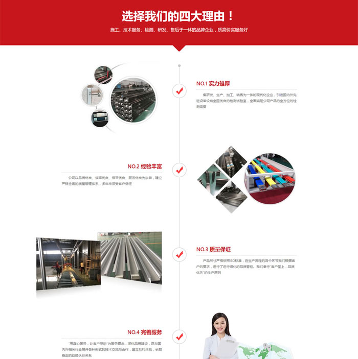 商丘市企业营销型版网站模版【红绿蓝】3种风格通用